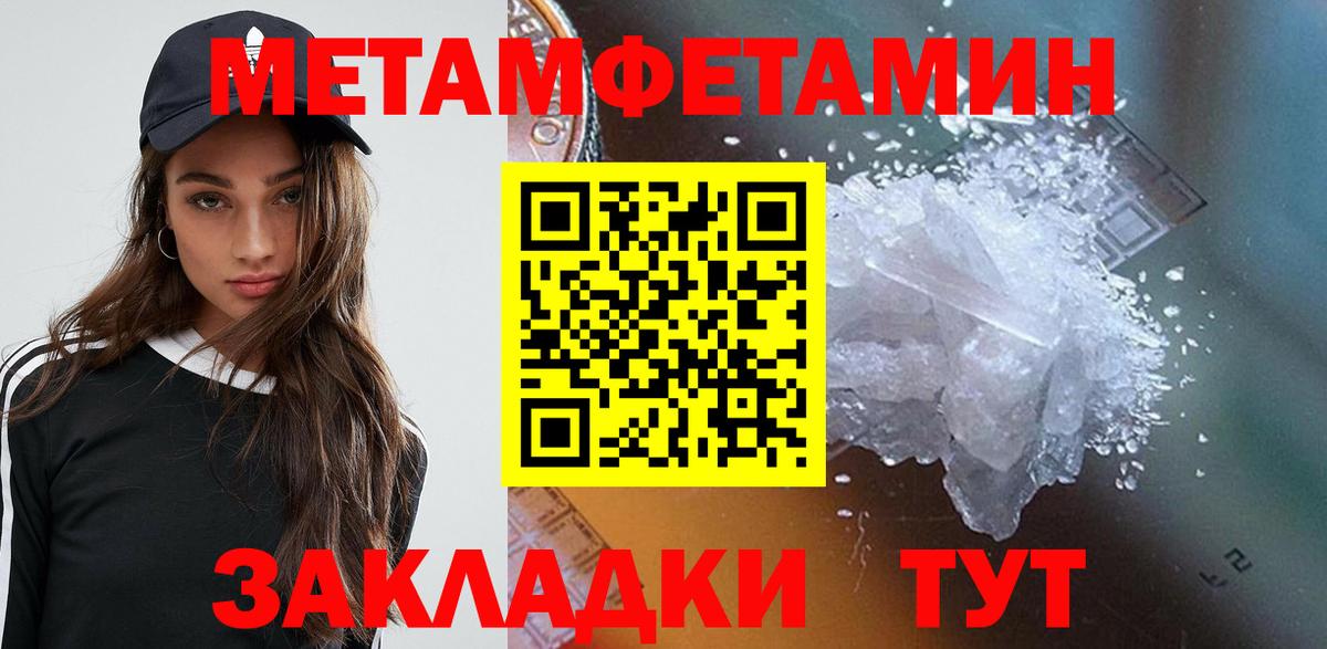 Амфетамин  АМФЕТАМИН VHQ  Вход с VPN  Брянск 