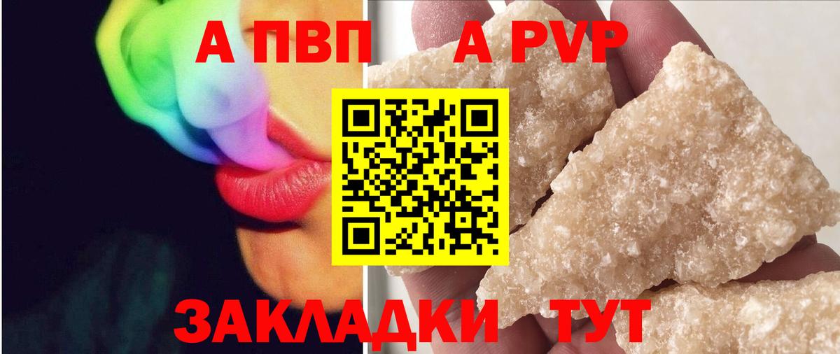 Брянск  Альфа ПВП  Вход с VPN  Alpha PVP СК КРИС  Alfa_PVP крисы CK  A PVP крисы CK 