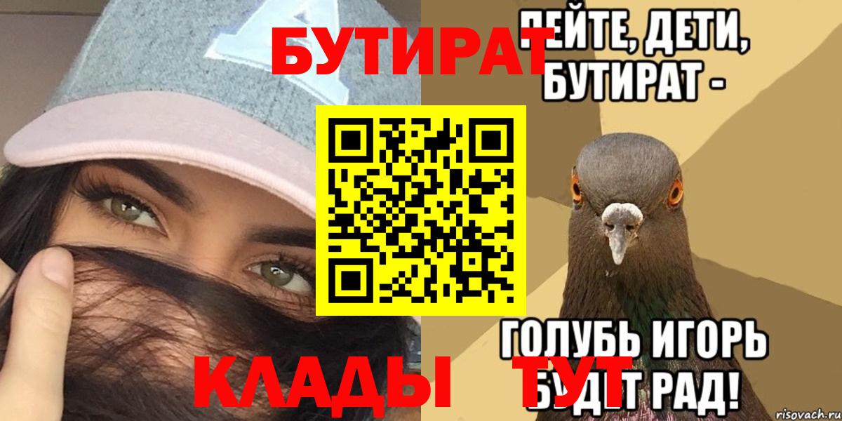 Бутират GHB Брянск