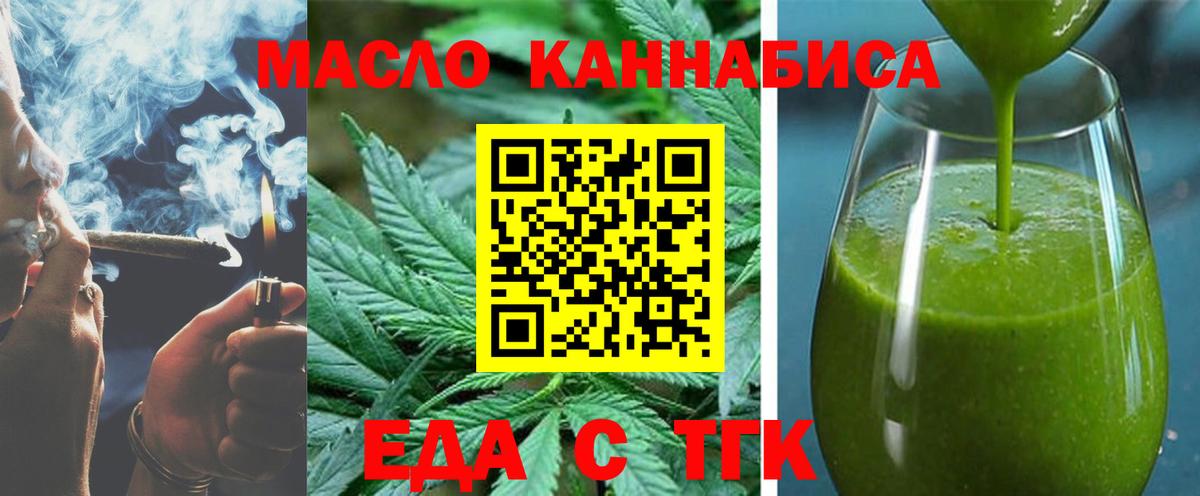 Cannafood конопля  Вход с VPN  Брянск 