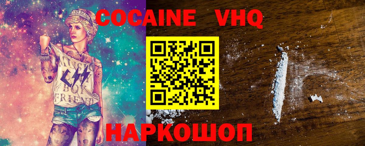 Кокаин FishScale Брянск