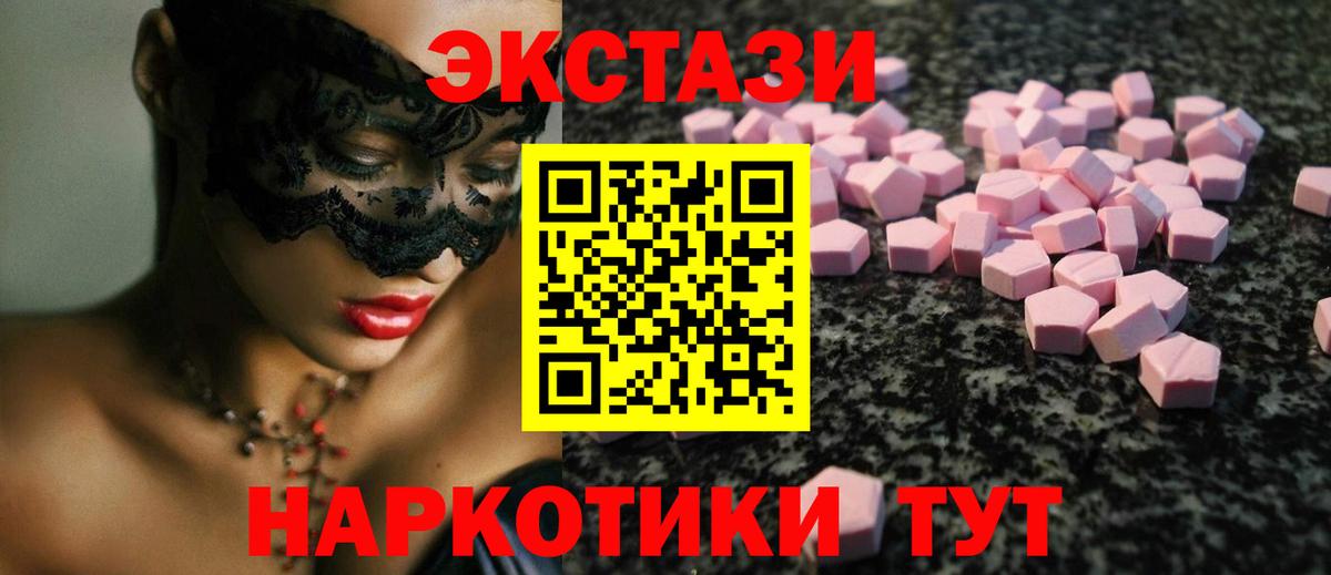 Брянск  ЭКСТАЗИ 99%  дарнет шоп  Вход с VPN  ЭКСТАЗИ круглые 