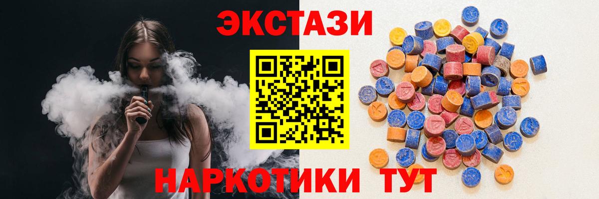 Ecstasy диски Брянск