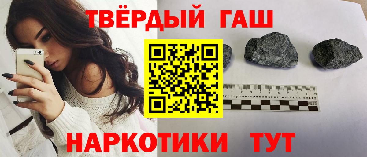 ГАШИШ гашик Брянск