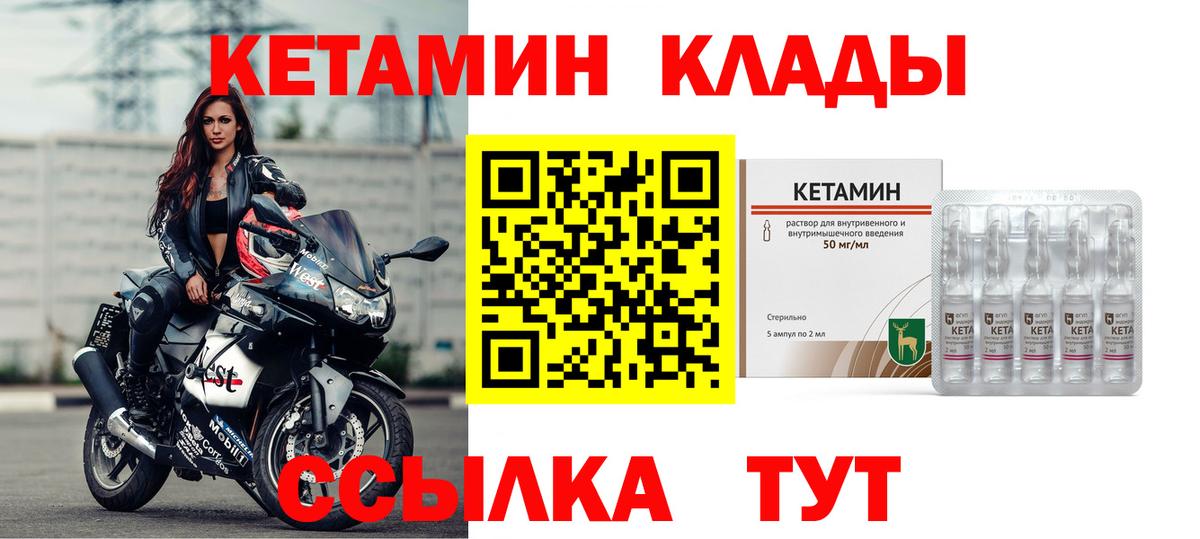 Кетамин ketamine  блэк спрут ссылки  Брянск  КЕТАМИН ketamine  Вход с VPN 