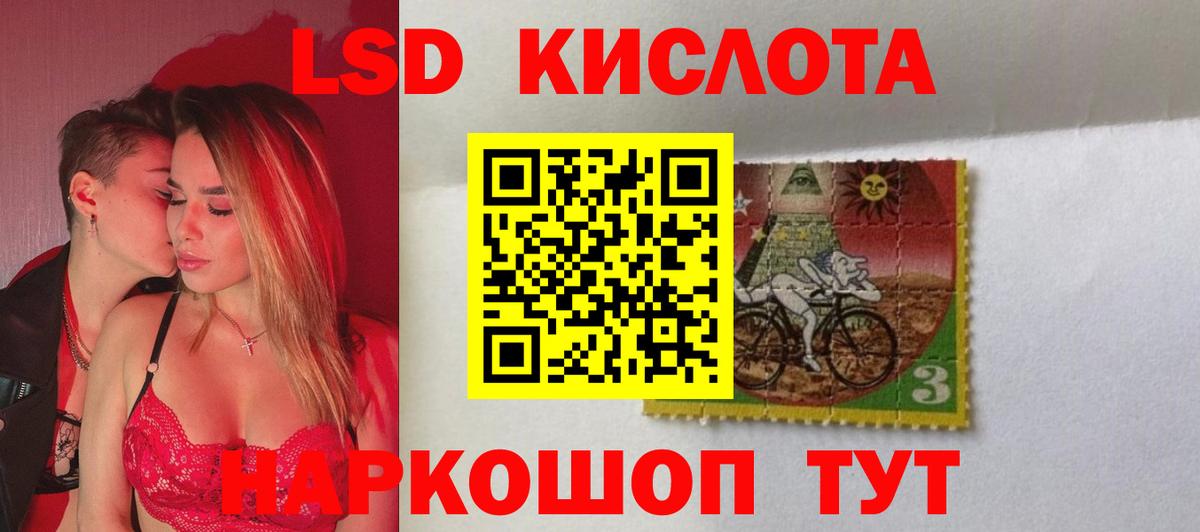Лсд 25 экстази кислота Брянск