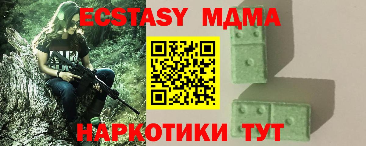 Брянск  МДМА VHQ  MDMA кристаллы  Вход с VPN 