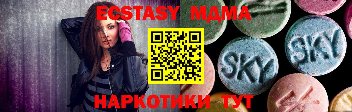 МДМА молли Брянск