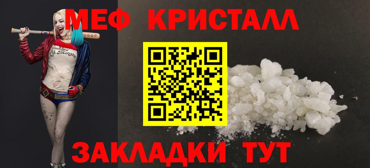 Меф VHQ  где найти   Вход с VPN  Брянск  Мефедрон VHQ 