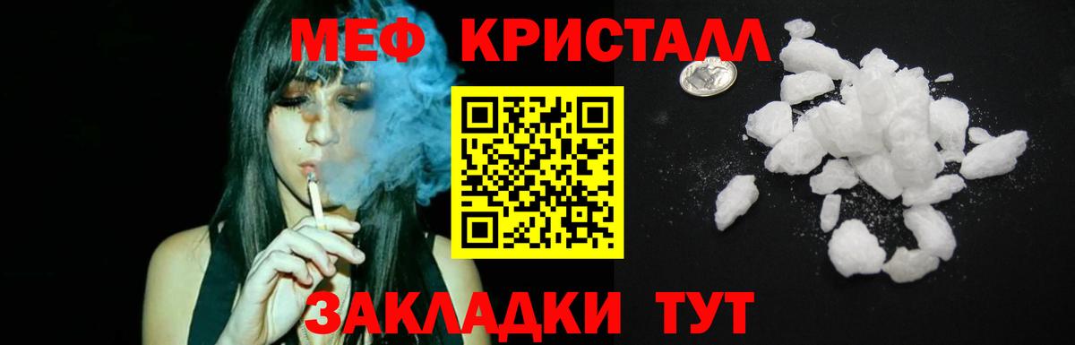 Меф мука Брянск