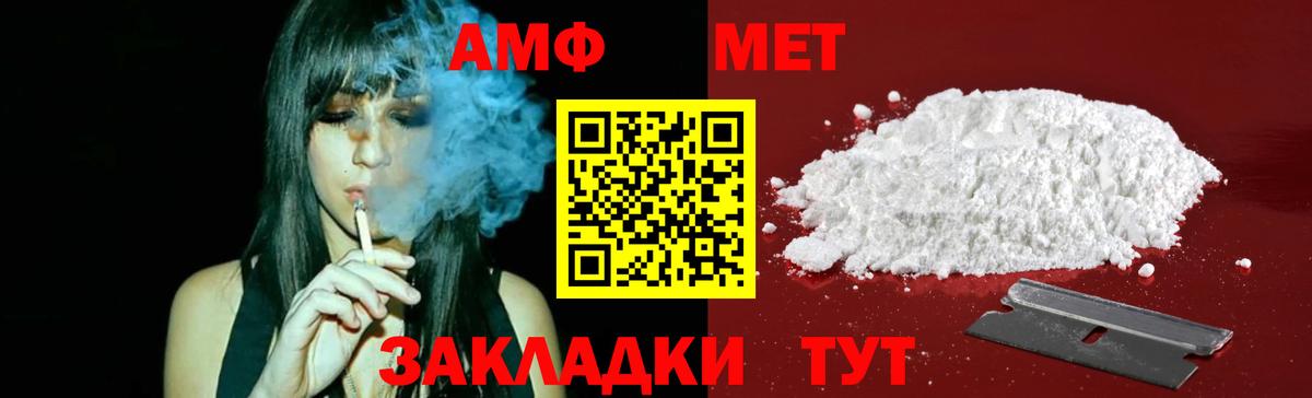 Брянск  МЕТАМФЕТАМИН пудра  Вход с VPN 