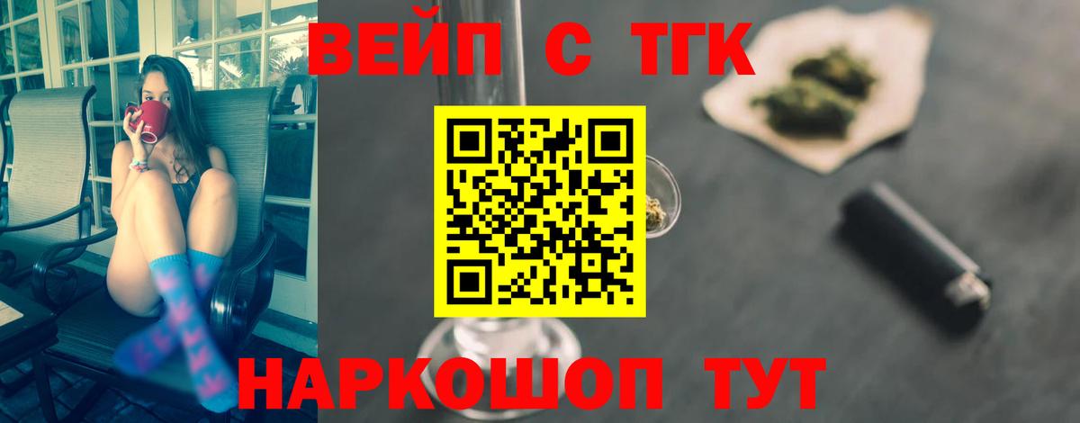 Дистиллят ТГК жижа Брянск